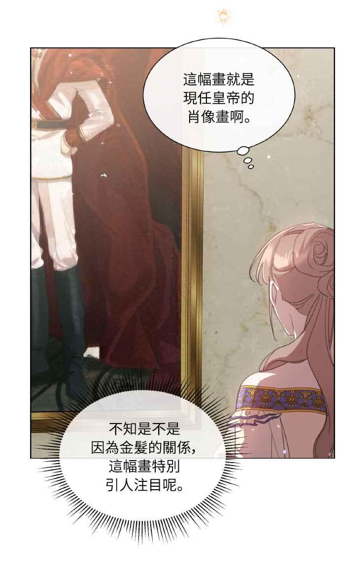 《姐不再善良》第36话 第24页