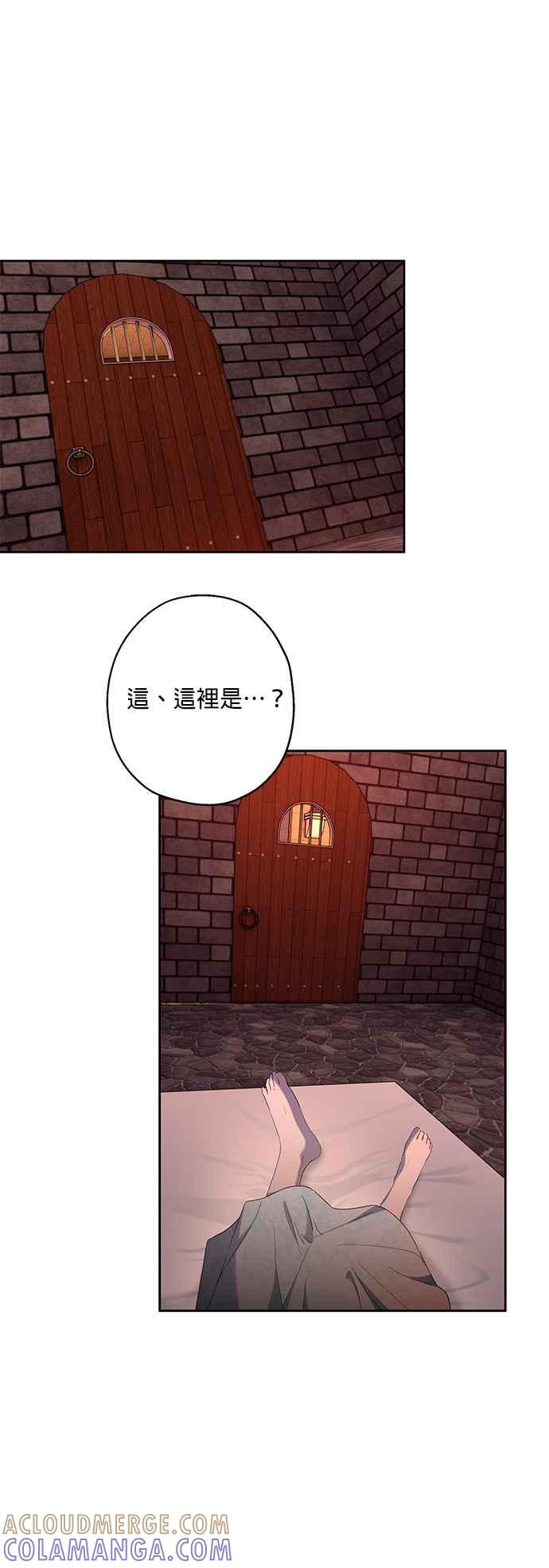 《忠犬侯爵和我恋爱吧》第35话 第27页