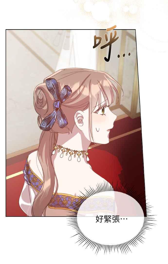 《姐不再善良》第36话 第48页