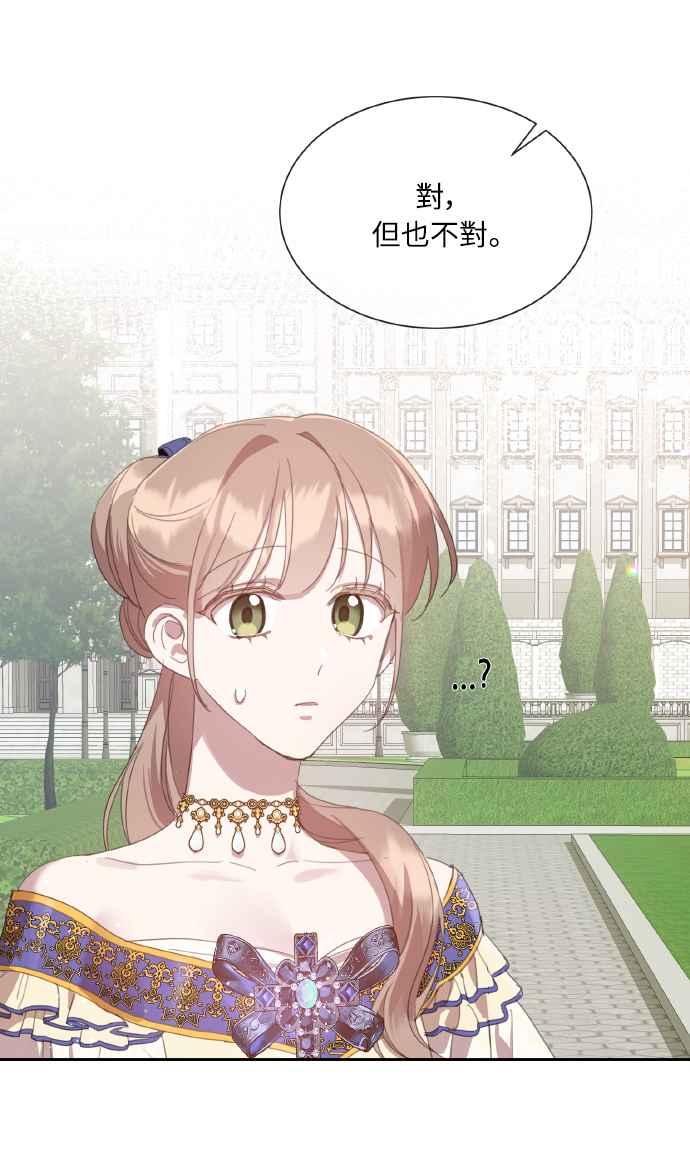 《姐不再善良》第36话 第6页