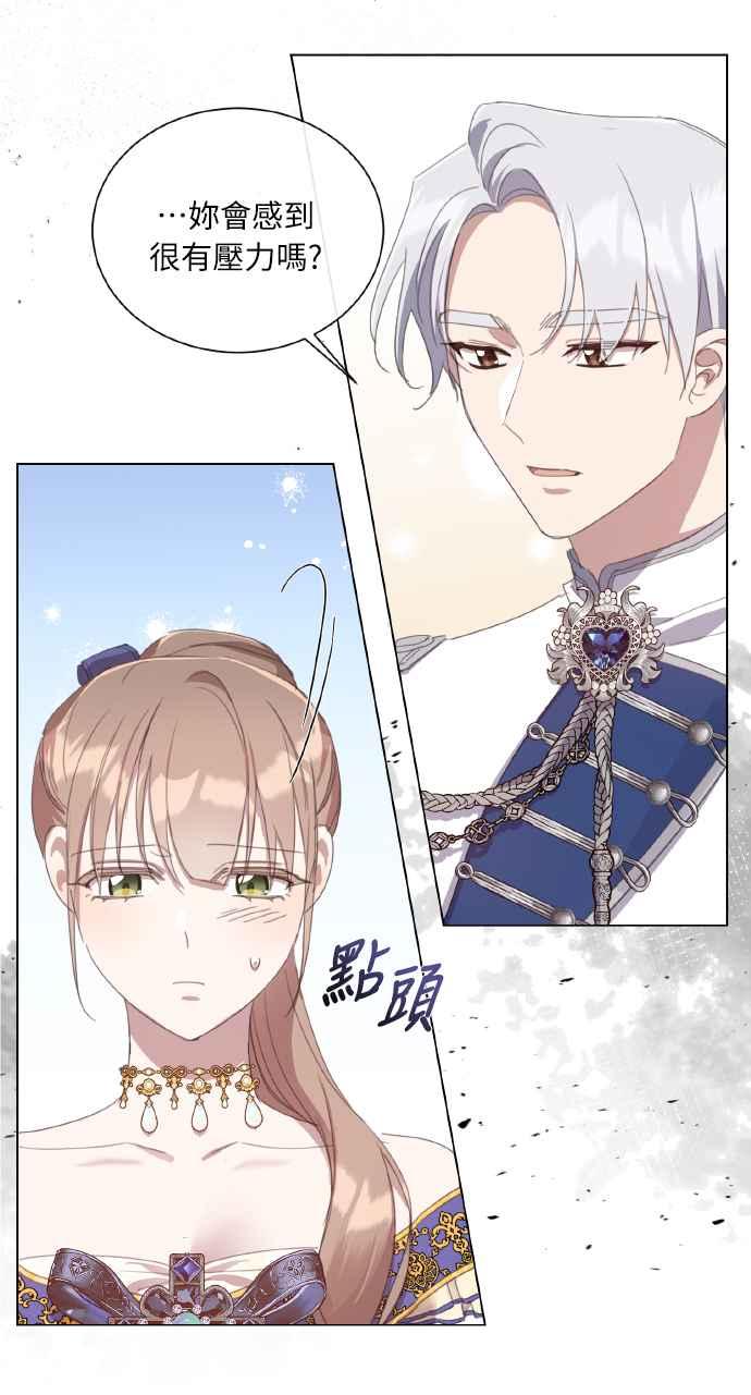 《姐不再善良》第36话 第12页