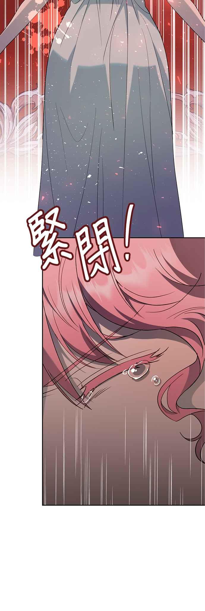 《忠犬侯爵和我恋爱吧》第35话 第38页