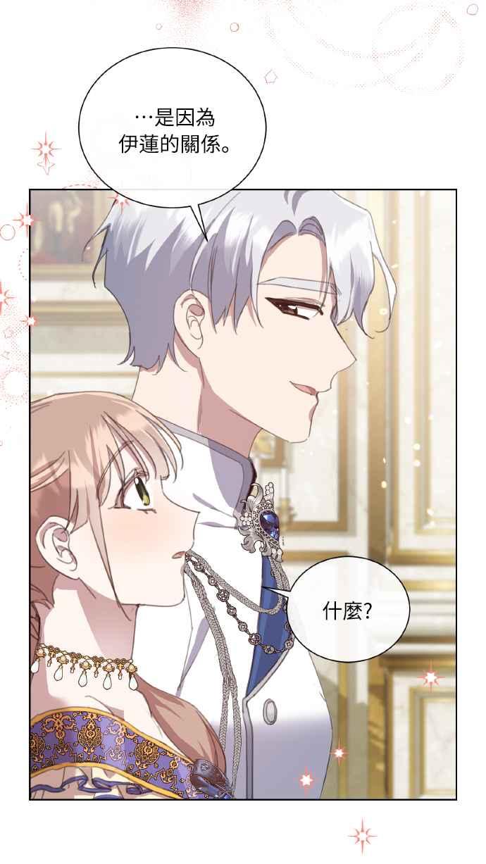 《姐不再善良》第36话 第54页