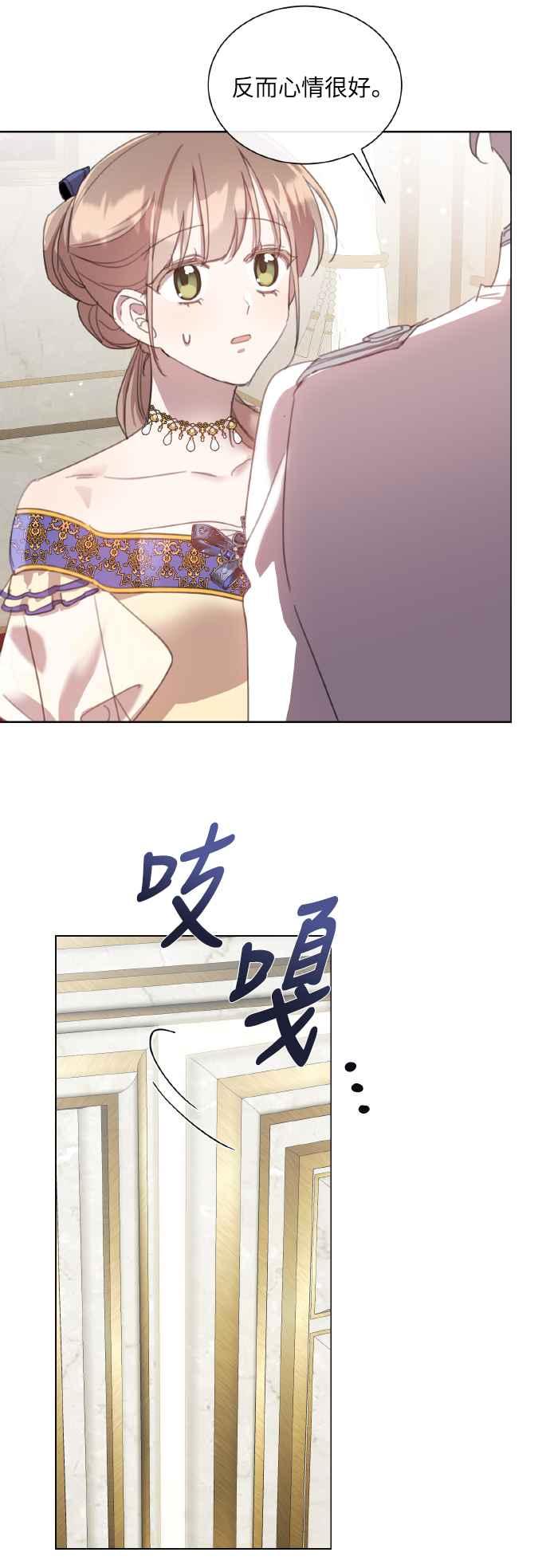 《姐不再善良》第36话 第50页