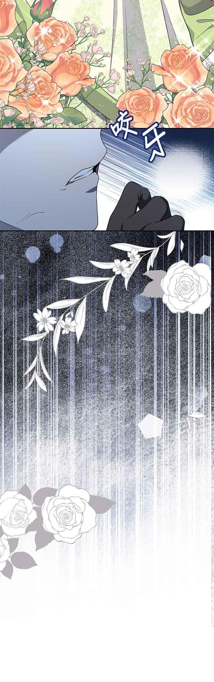 《忠犬侯爵和我恋爱吧》第35话 第42页