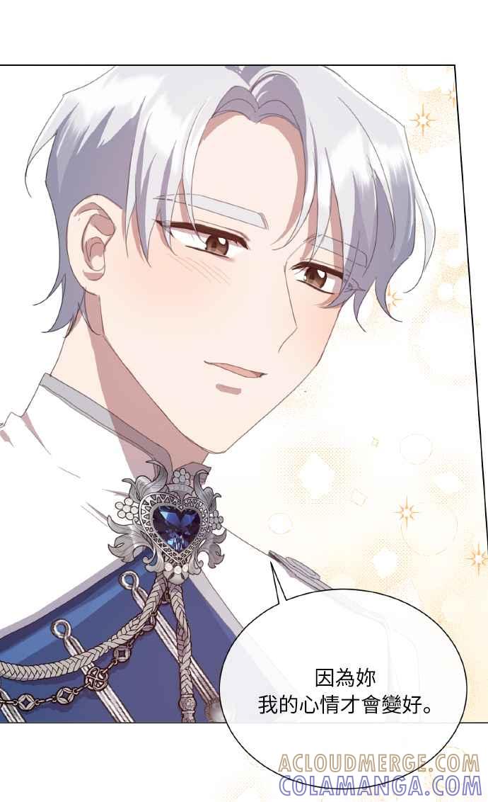 《姐不再善良》第36话 第55页