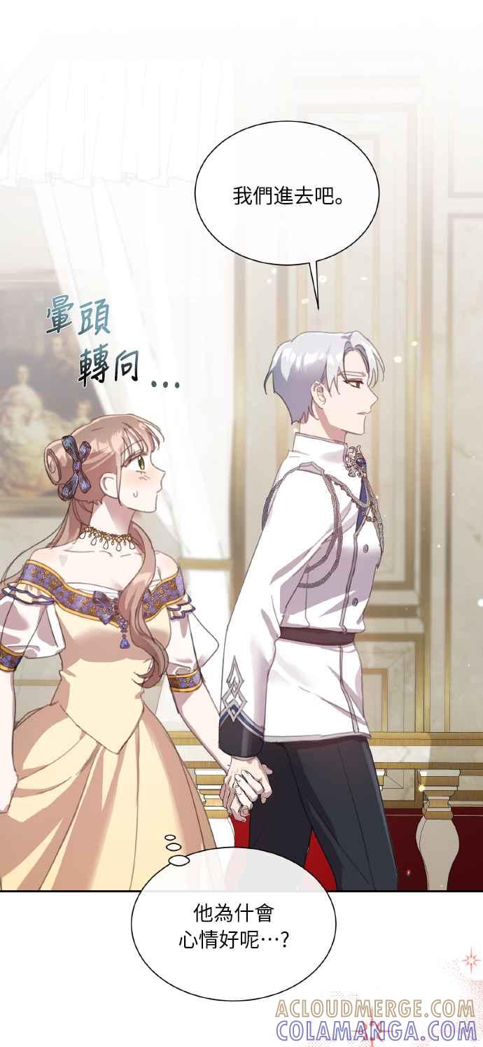 《姐不再善良》第36话 第52页