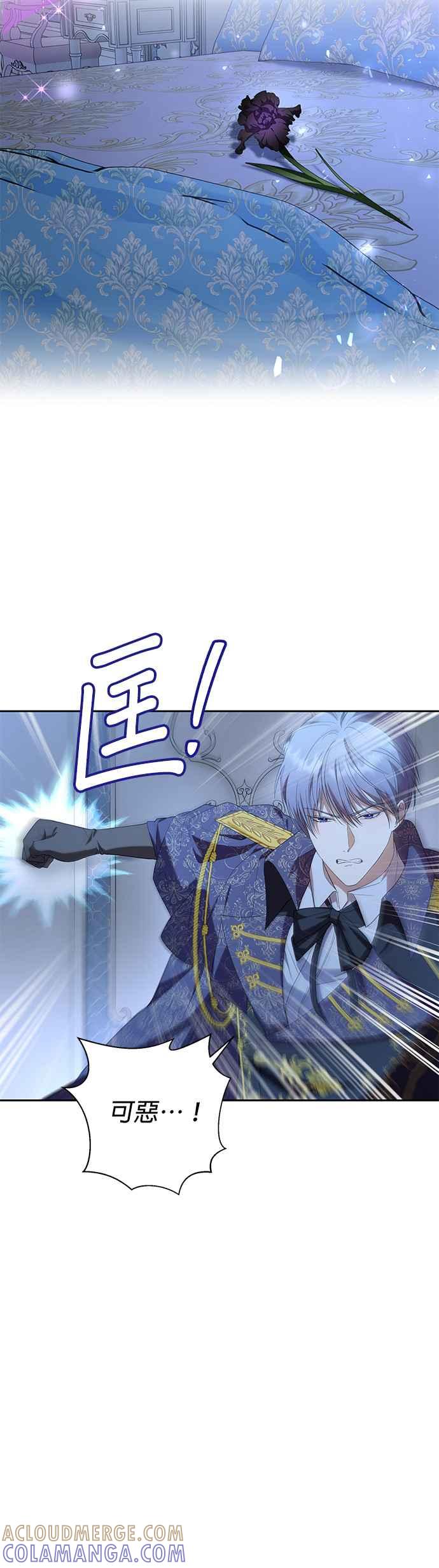 《忠犬侯爵和我恋爱吧》第35话 第17页