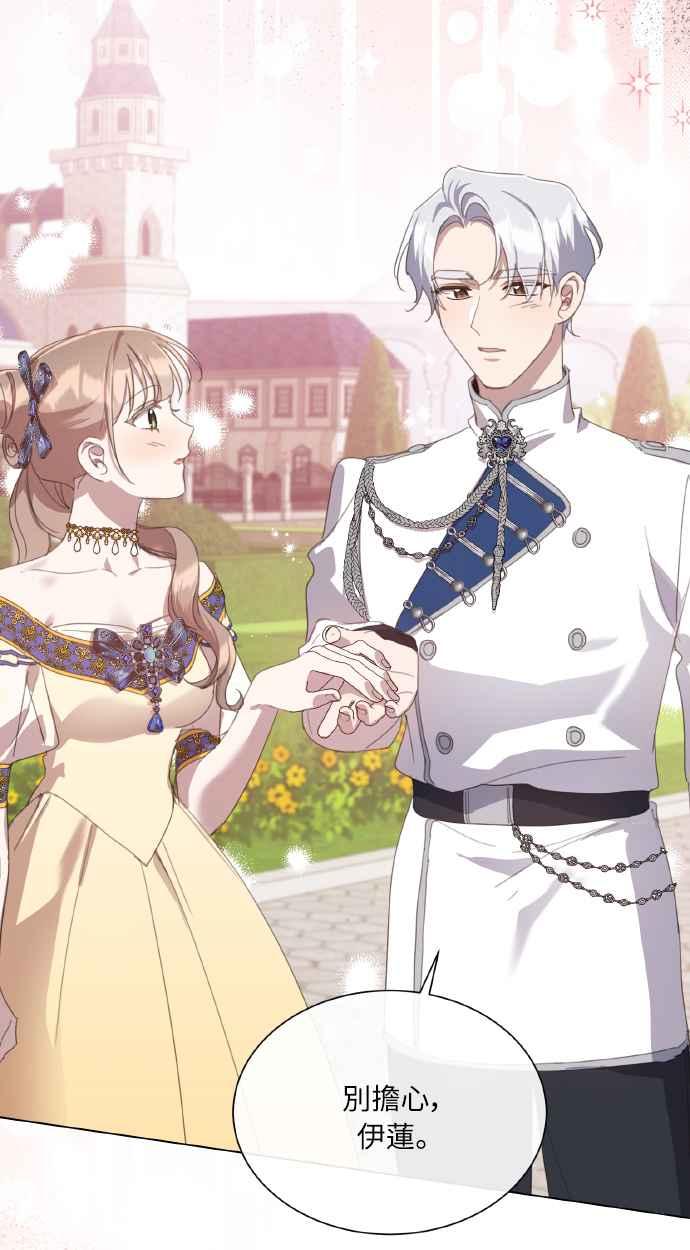 《姐不再善良》第36话 第14页