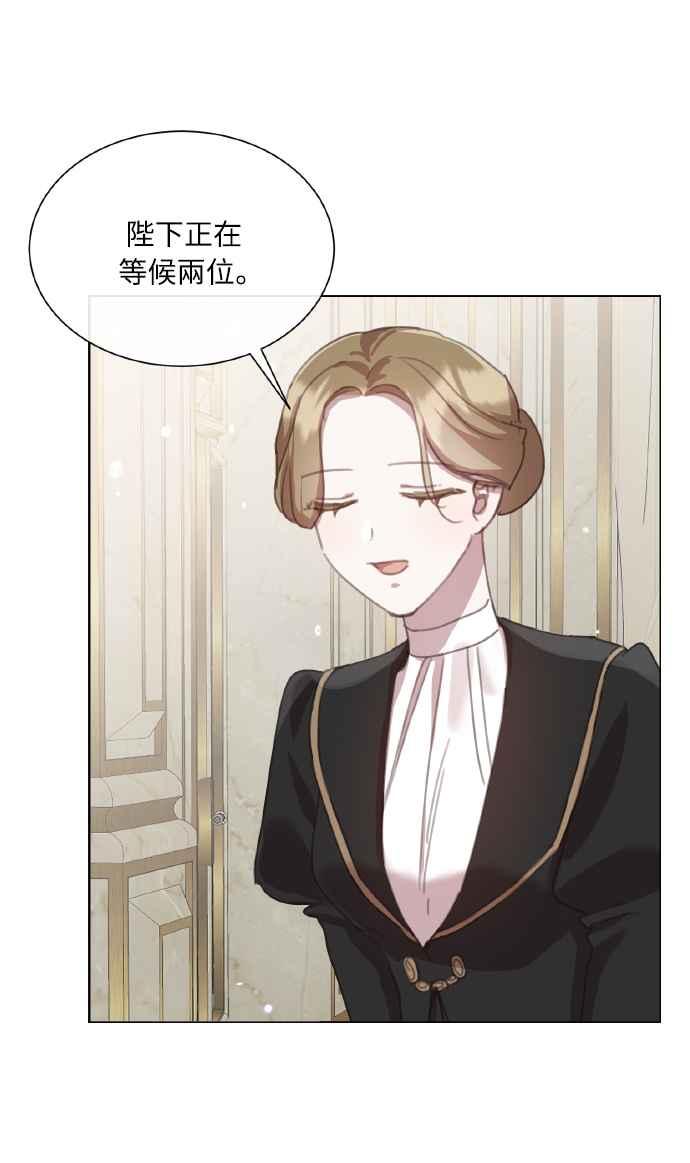 《姐不再善良》第36话 第51页