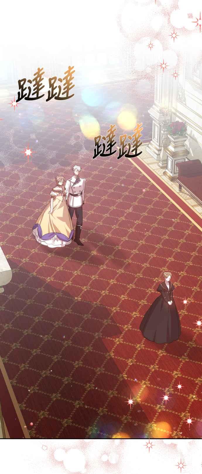 《姐不再善良》第36话 第53页