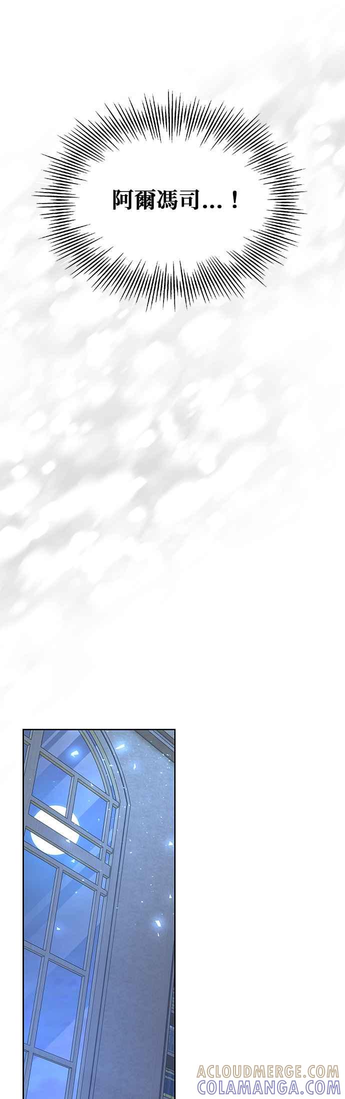 《忠犬侯爵和我恋爱吧》第35话 第39页
