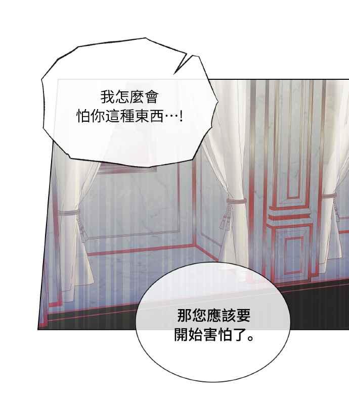 《姐不再善良》第36话 第38页