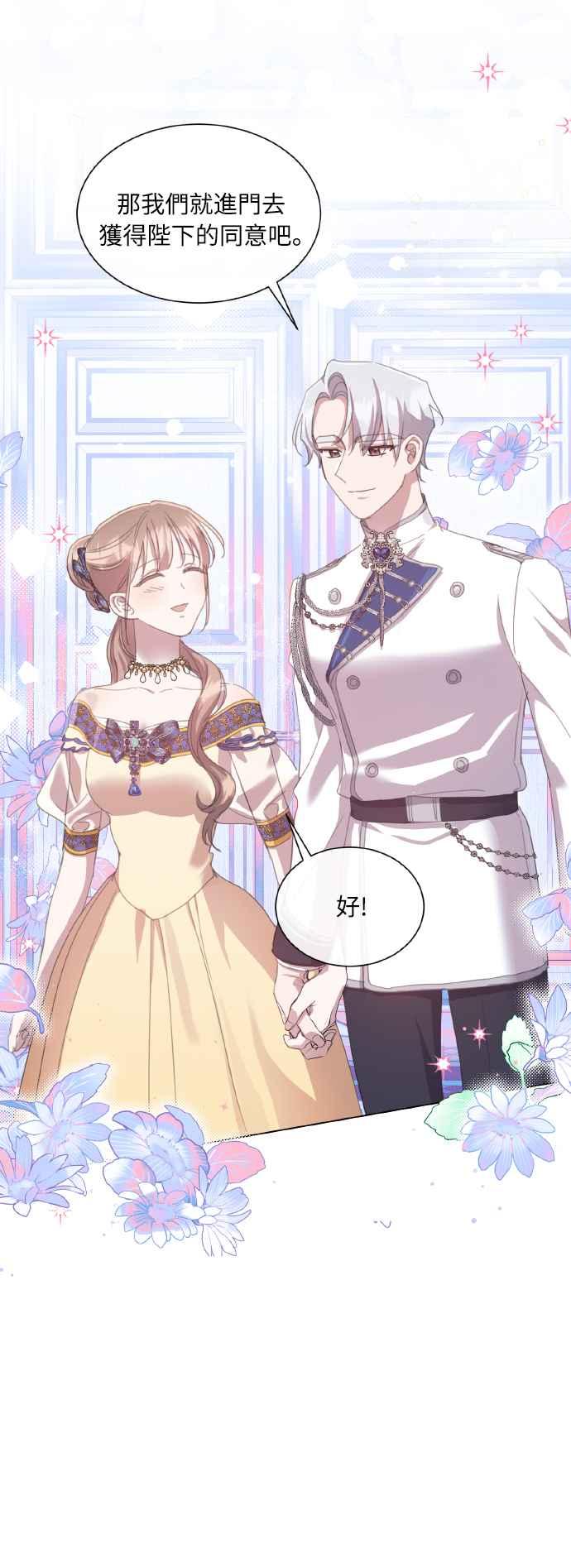 《姐不再善良》第36话 第57页