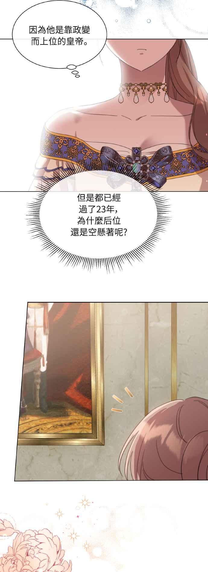 《姐不再善良》第36话 第26页