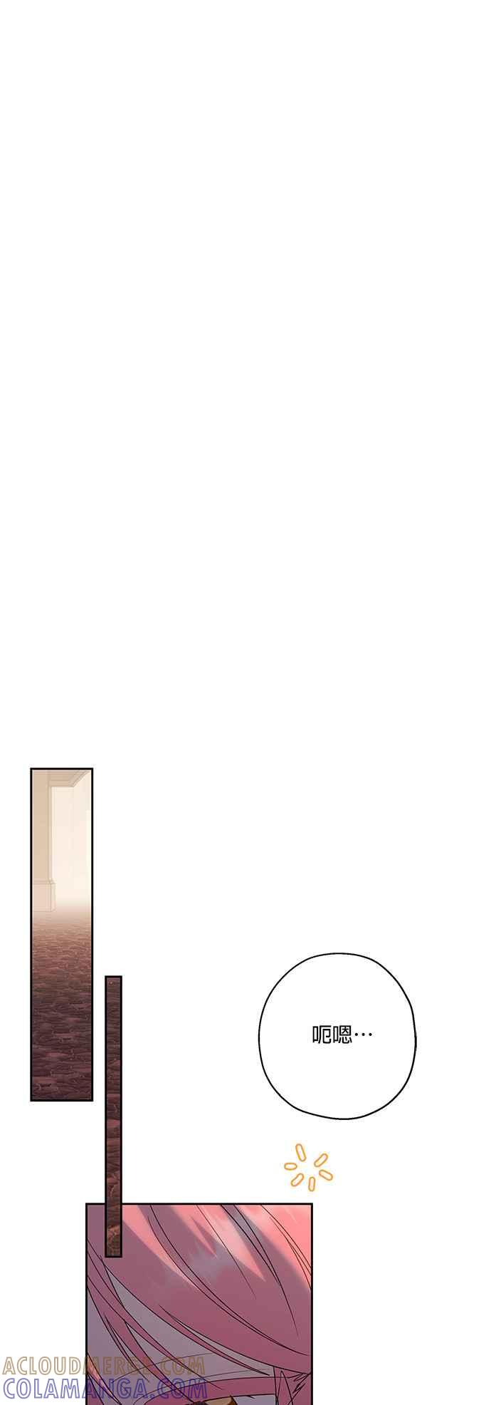 《忠犬侯爵和我恋爱吧》第35话 第25页