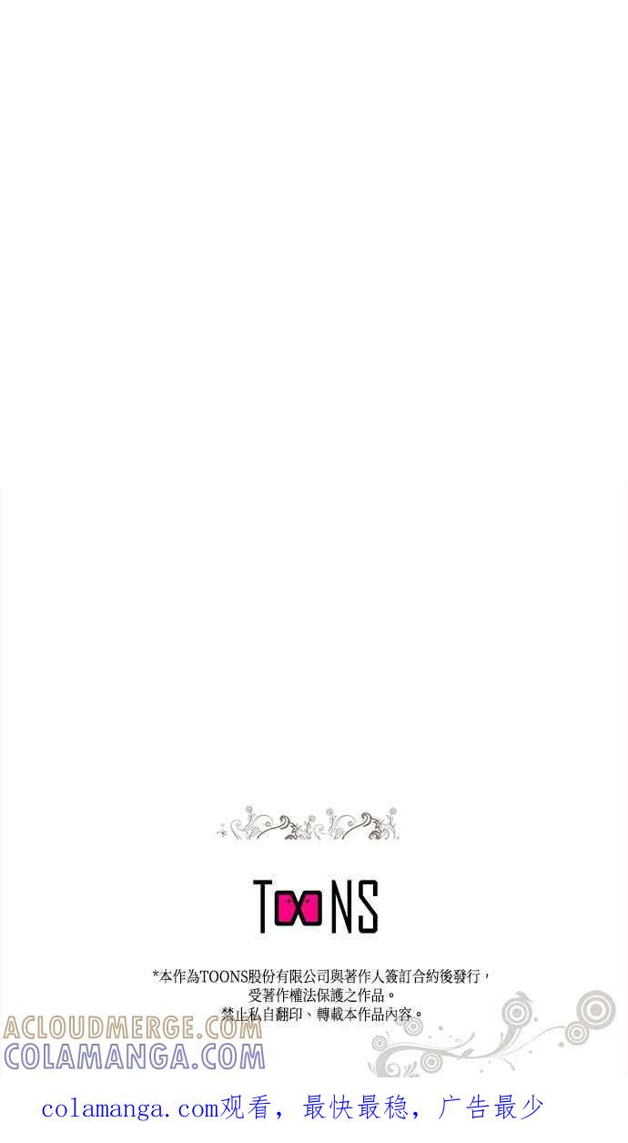 《忠犬侯爵和我恋爱吧》第36话 第46页
