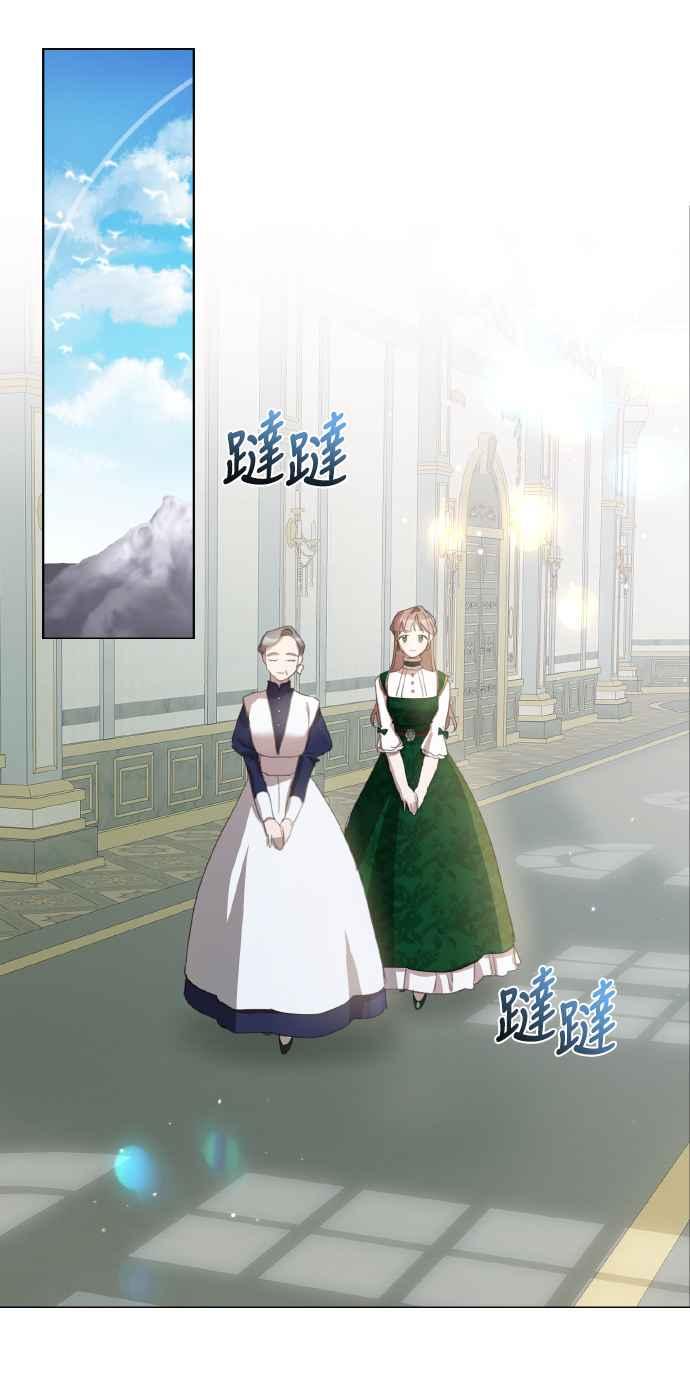 《姐不再善良》第37话 第36页