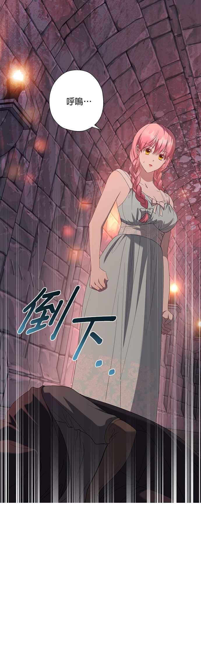 《忠犬侯爵和我恋爱吧》第36话 第24页