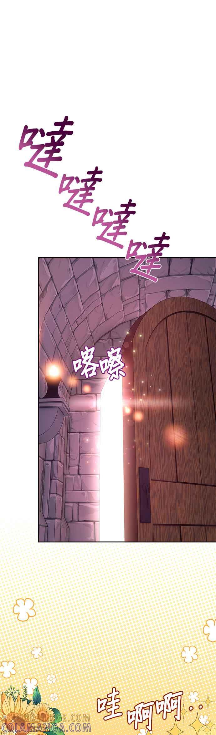 《忠犬侯爵和我恋爱吧》第36话 第28页