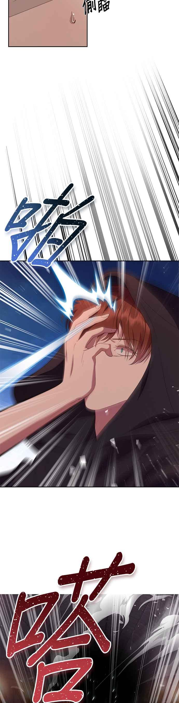 《忠犬侯爵和我恋爱吧》第36话 第17页