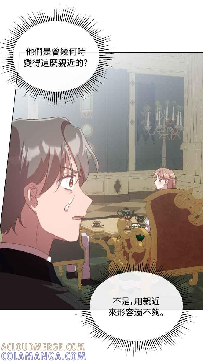 《姐不再善良》第37话 第46页