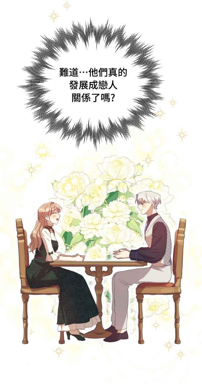 《姐不再善良》第37话 第47页
