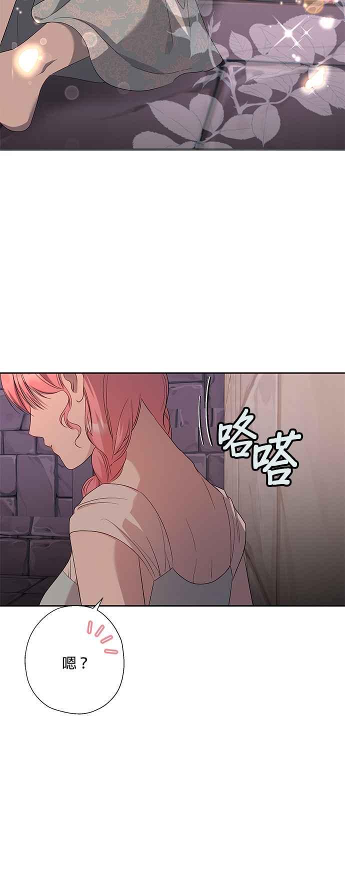 《忠犬侯爵和我恋爱吧》第36话 第36页