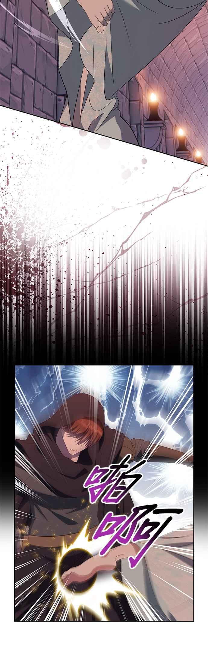 《忠犬侯爵和我恋爱吧》第36话 第21页
