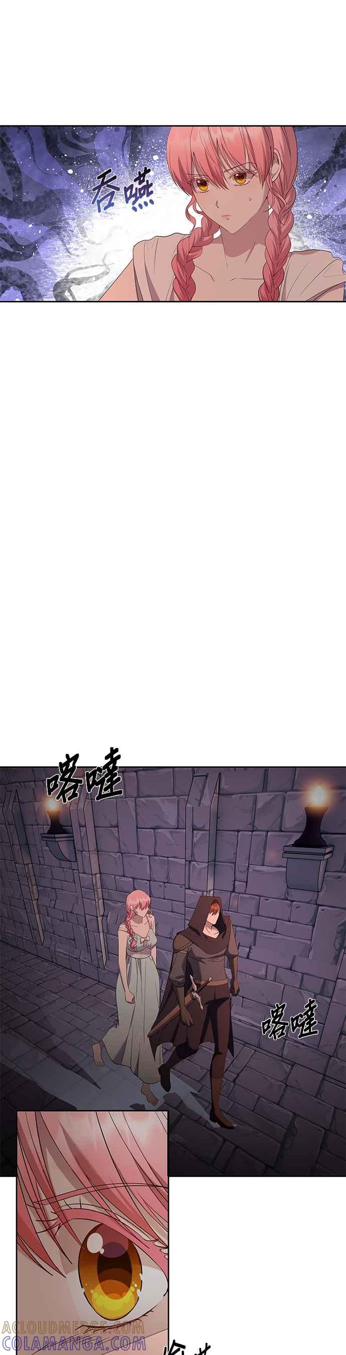 《忠犬侯爵和我恋爱吧》第36话 第16页