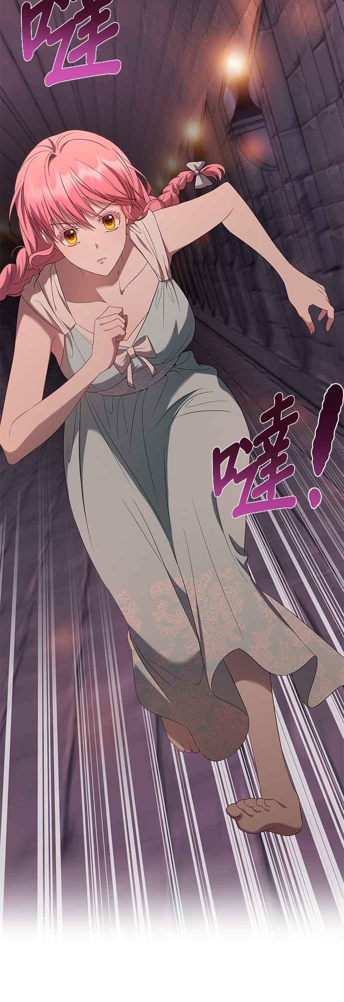 《忠犬侯爵和我恋爱吧》第36话 第27页