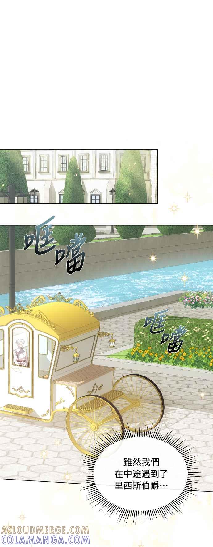 《姐不再善良》第37话 第7页