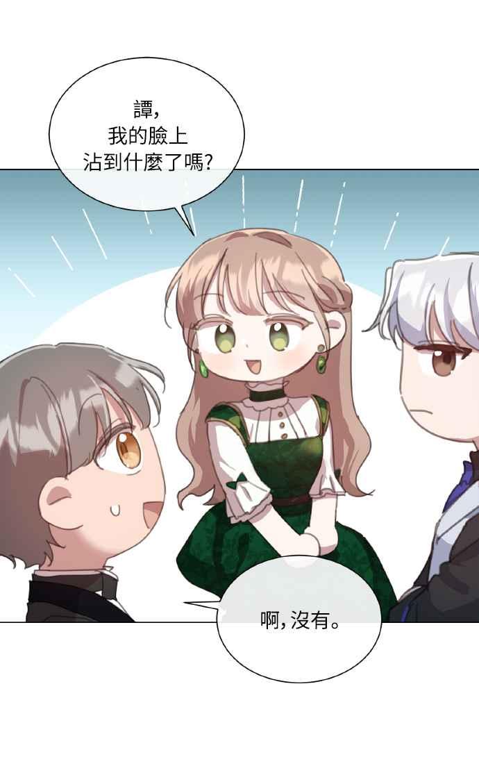 《姐不再善良》第37话 第50页