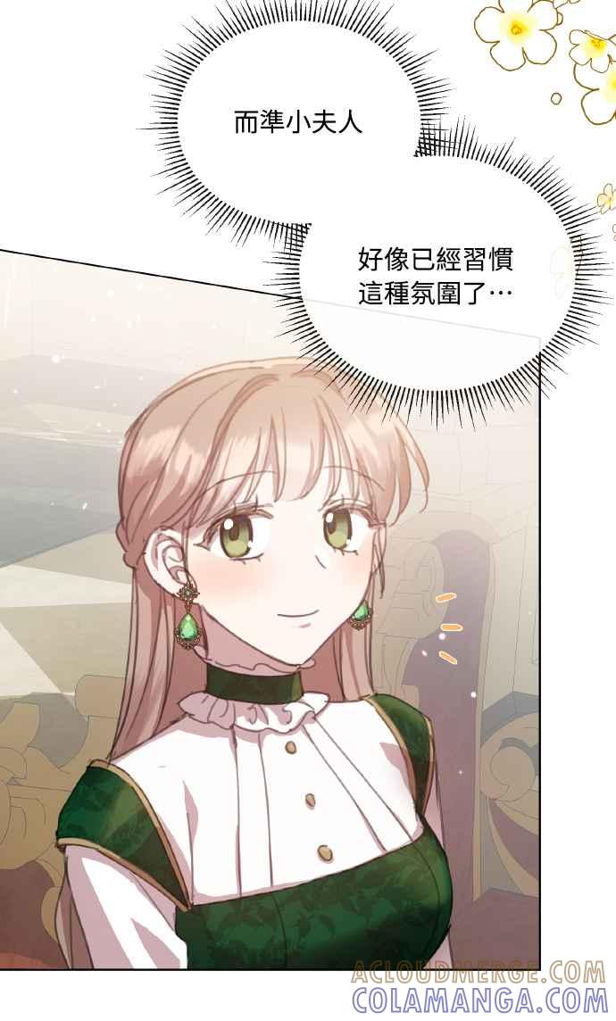 《姐不再善良》第37话 第49页