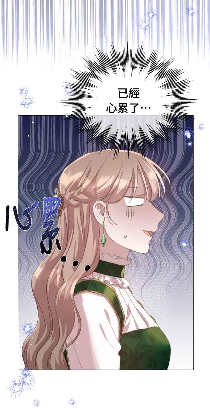 《姐不再善良》第37话 第32页