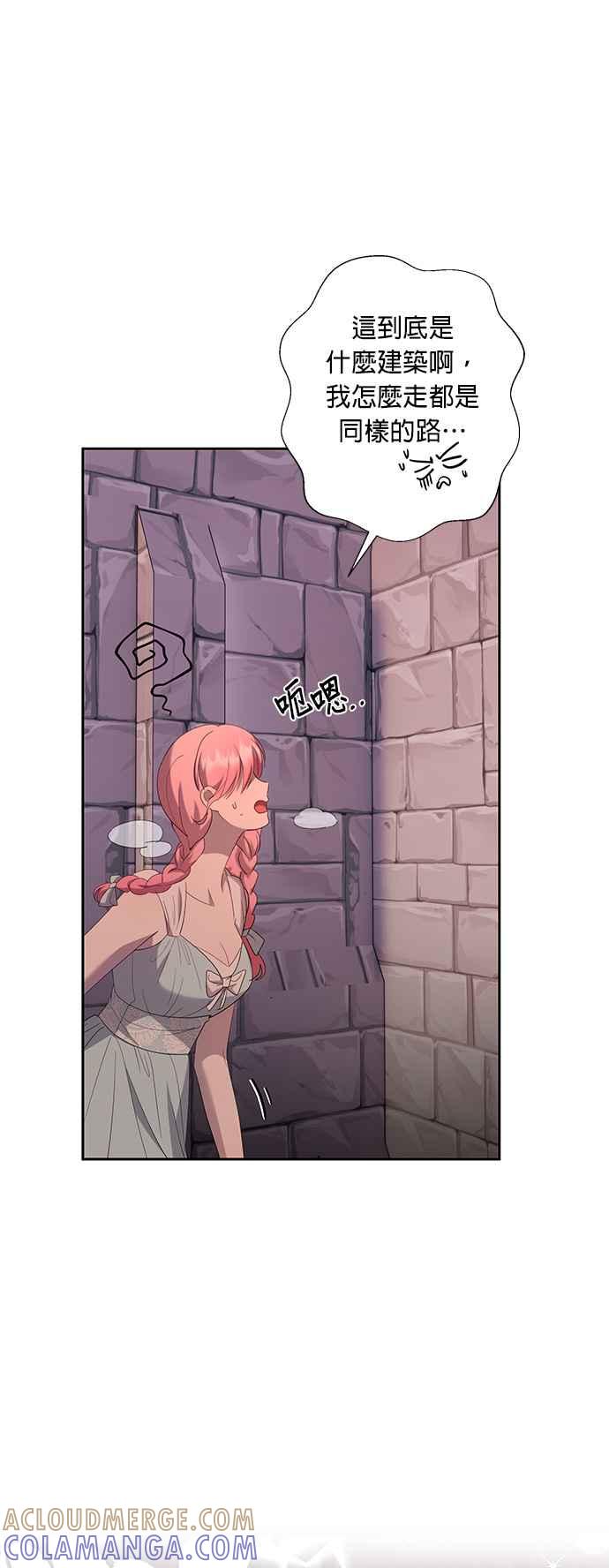 《忠犬侯爵和我恋爱吧》第36话 第34页