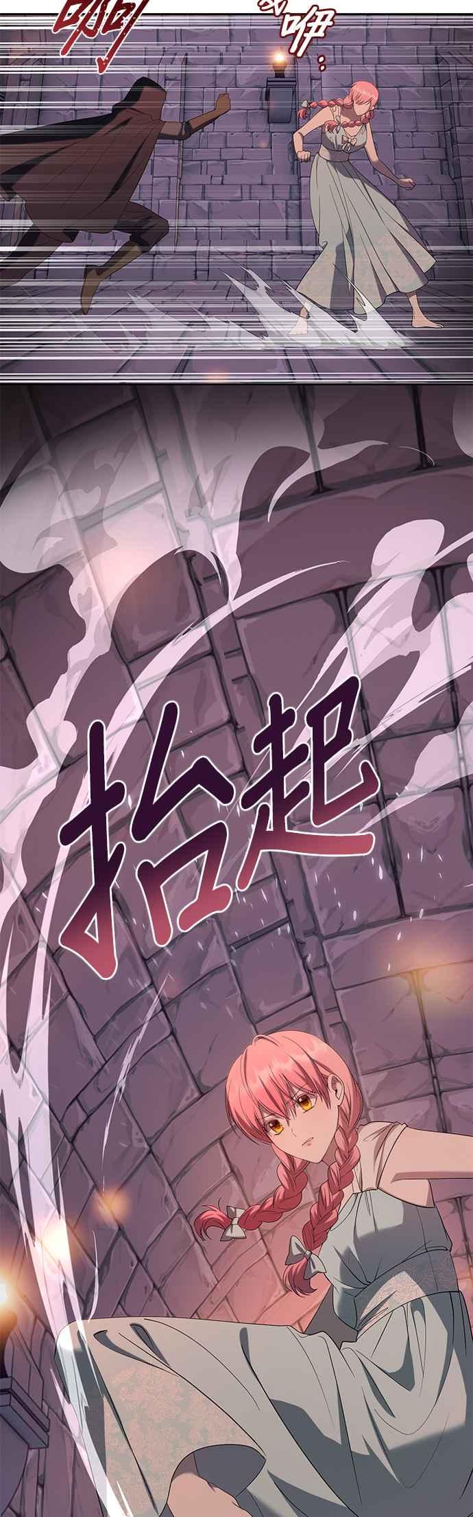 《忠犬侯爵和我恋爱吧》第36话 第20页