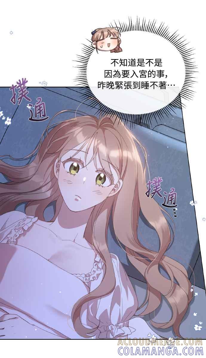 《姐不再善良》第37话 第10页