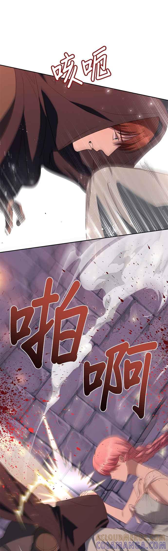 《忠犬侯爵和我恋爱吧》第36话 第22页