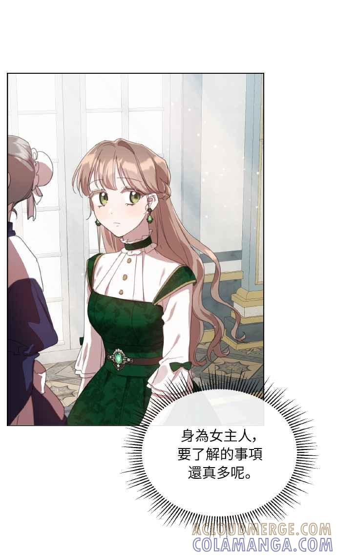 《姐不再善良》第37话 第37页