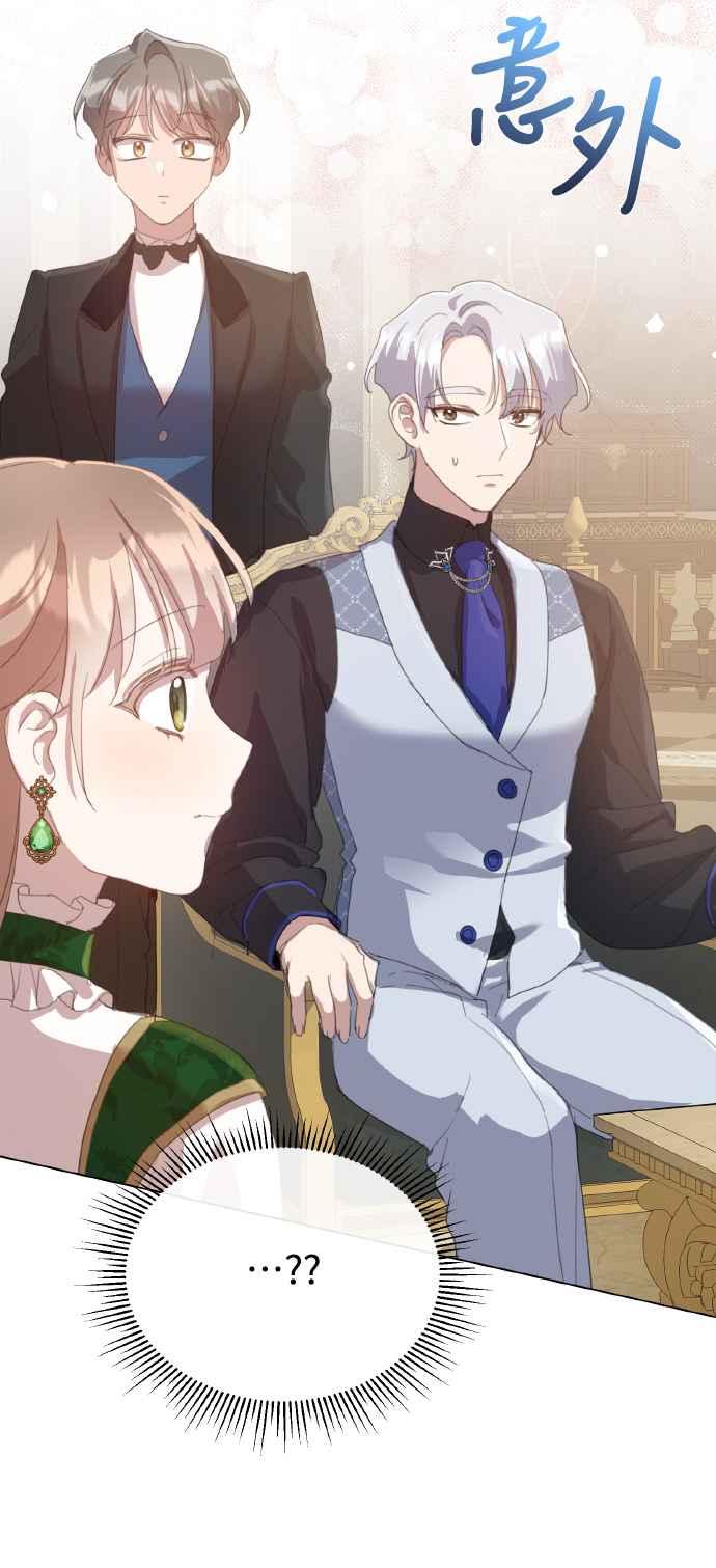 《姐不再善良》第37话 第56页