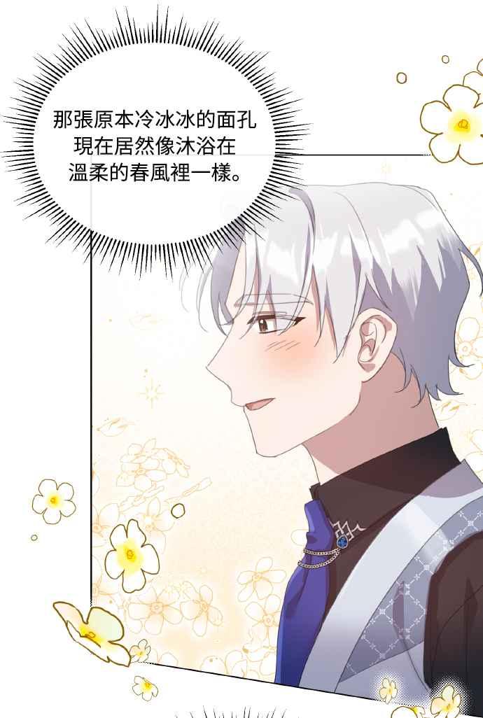 《姐不再善良》第37话 第48页