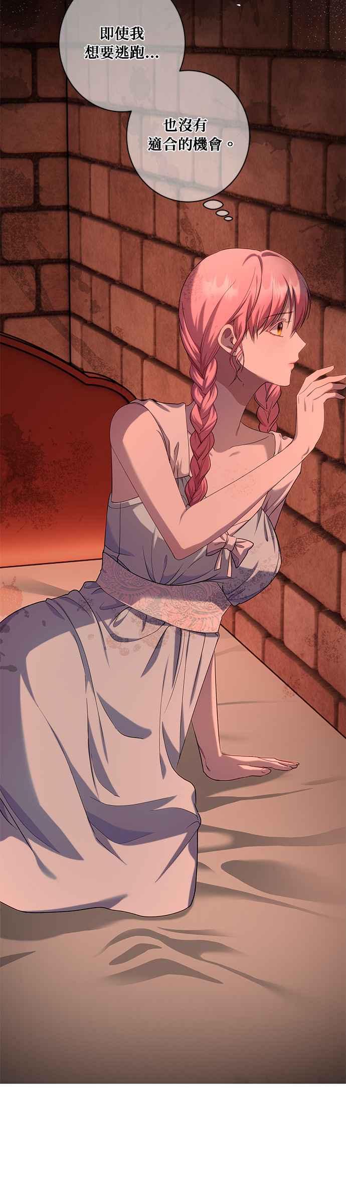 《忠犬侯爵和我恋爱吧》第36话 第12页