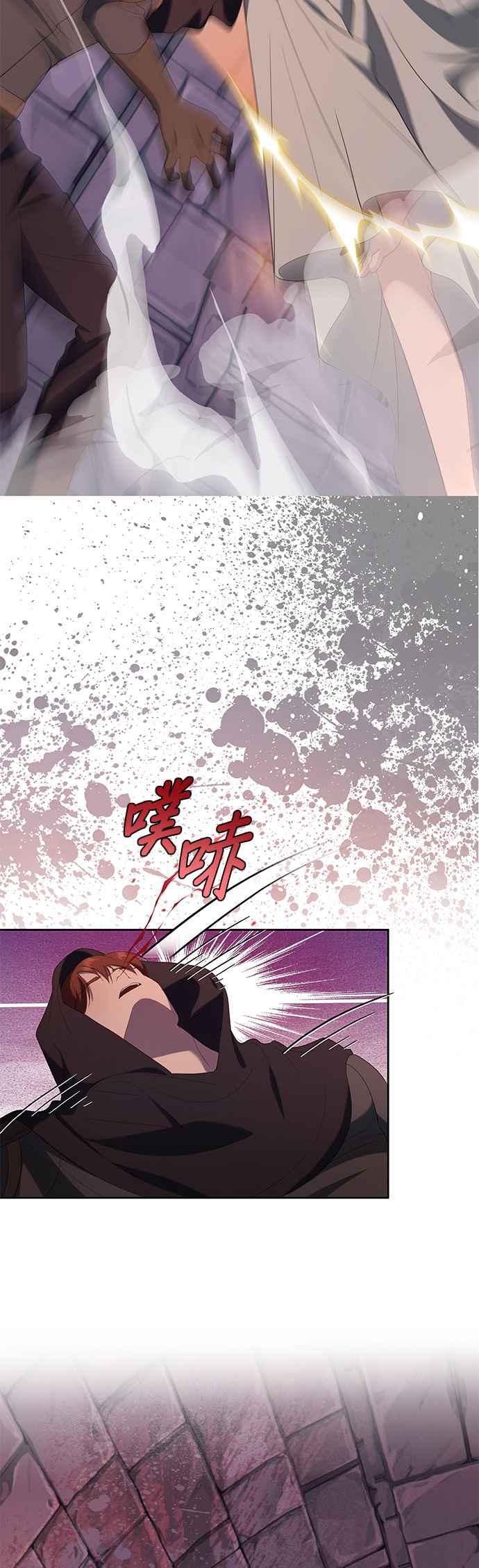 《忠犬侯爵和我恋爱吧》第36话 第23页