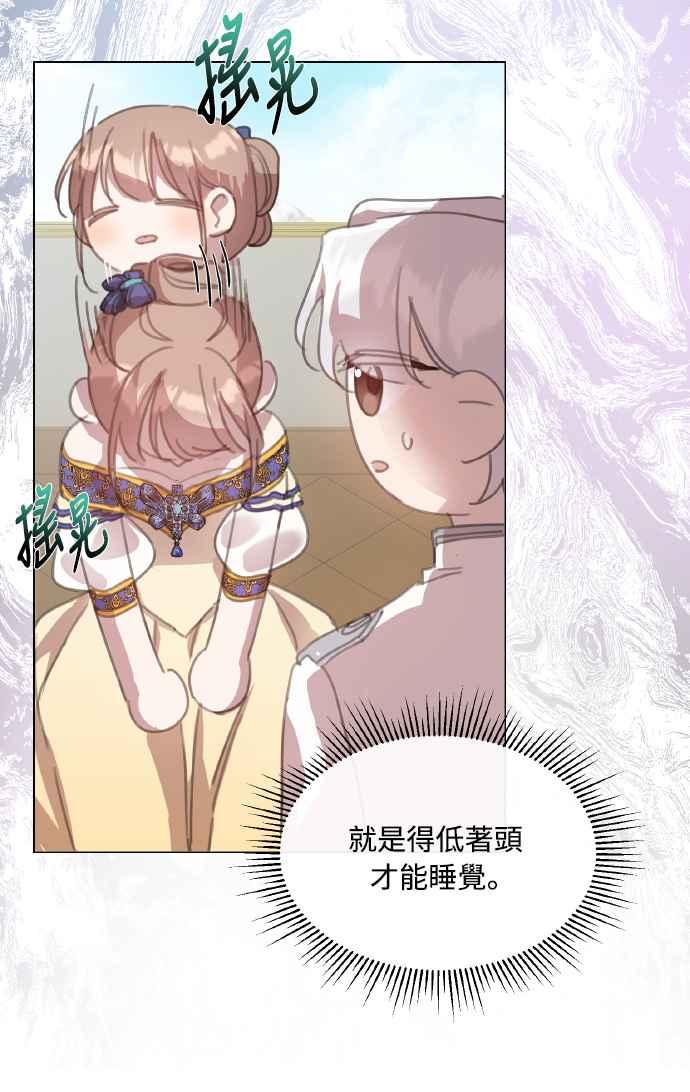 《姐不再善良》第37话 第17页