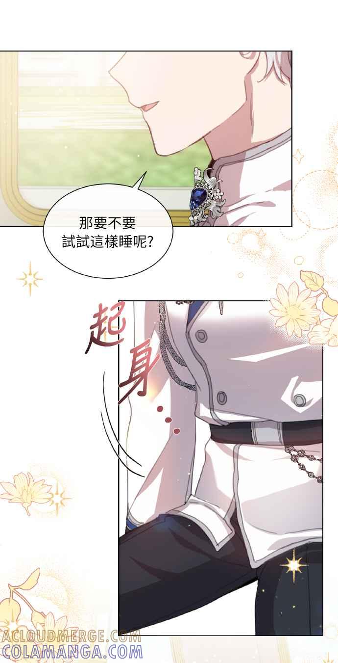 《姐不再善良》第37话 第19页