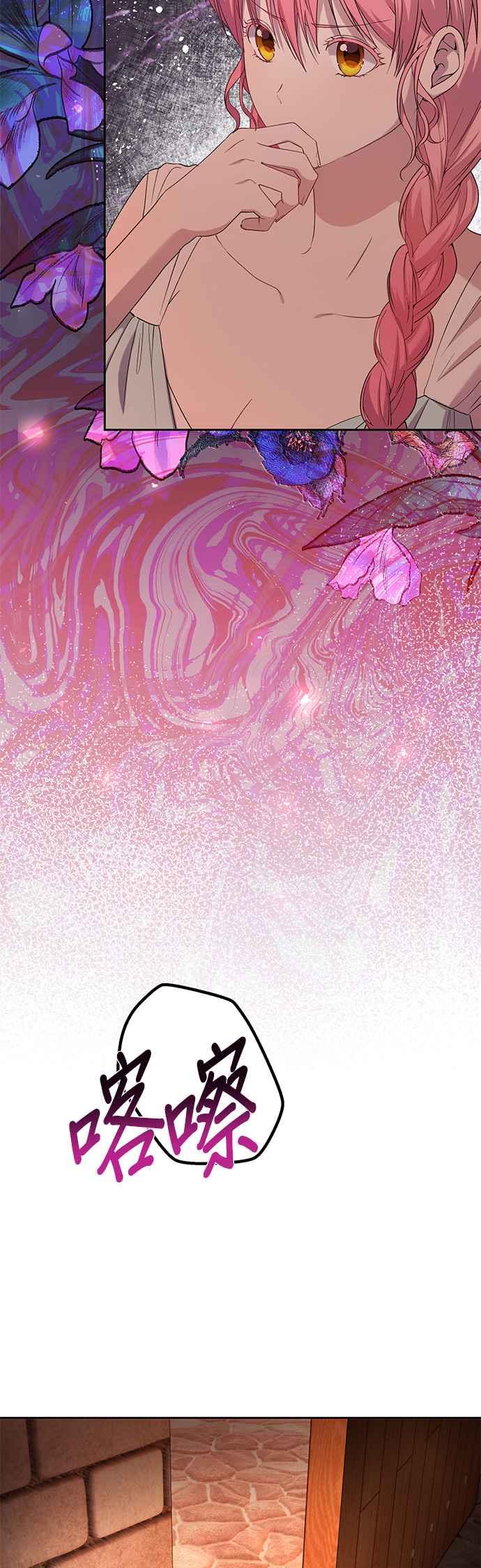 《忠犬侯爵和我恋爱吧》第36话 第14页