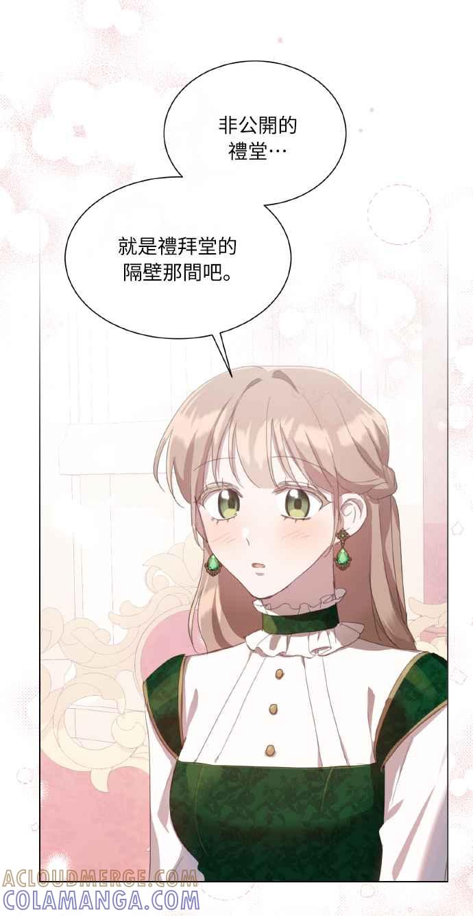 《姐不再善良》第37话 第55页