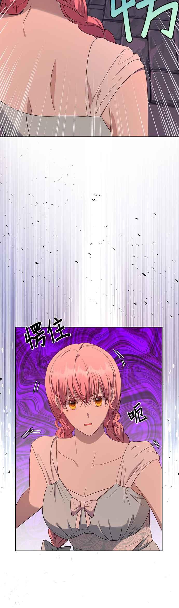 《忠犬侯爵和我恋爱吧》第36话 第30页