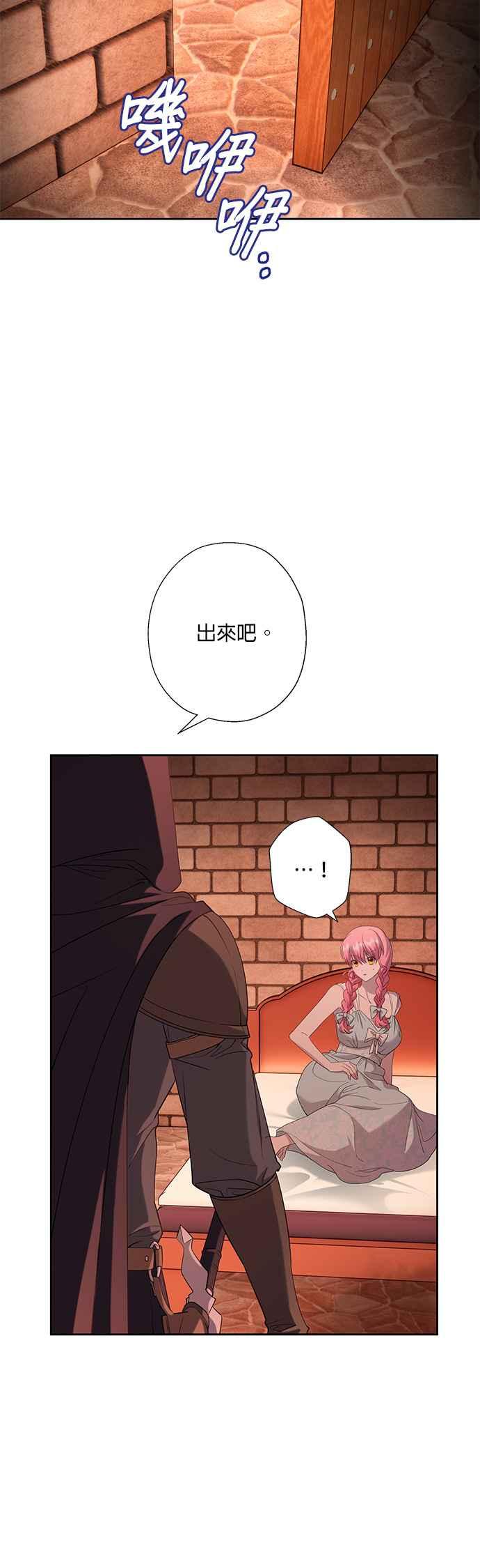 《忠犬侯爵和我恋爱吧》第36话 第15页